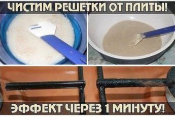 Чистим решетки от плиты. Уникальный эффект 13 Чистим решетки от плиты. Уникальный эффект