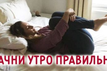 Не вставайте с постели, пока не сделаете эти упражнения! И вот почему… 2 Не вставайте с постели, пока не сделаете эти упражнения! И вот почему…