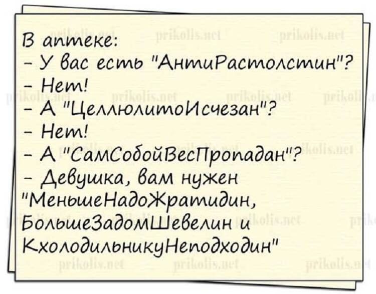 15 классных веселых анекдота