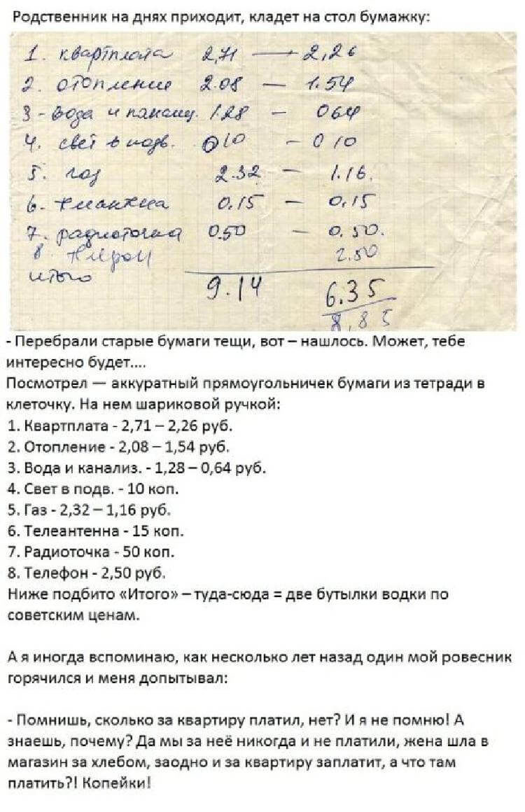 Какой был доход у населения во времена СССР и сколько, что стоило.