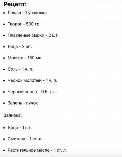 Этот пирог из лаваша придумал гений. Теперь готовлю его каждые выходные, хотя мои просят каждый день 7 Этот пирог из лаваша придумал гений. Теперь готовлю его каждые выходные, хотя мои просят каждый день