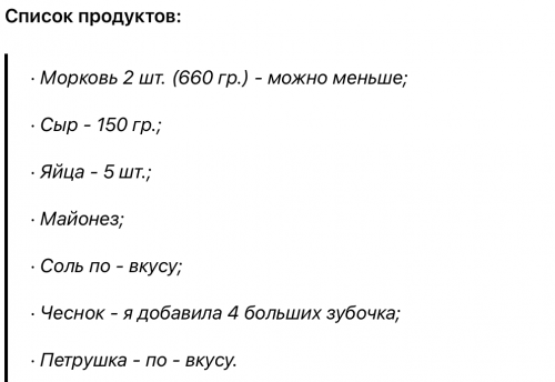 У вас есть две морковки? Быстрый вкусный салатик, который актуален в наше непростое время?
