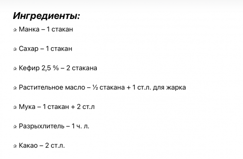 1 стакан манки и 2 стакана кефира: готовлю безупречный десерт и на праздник, и на каждый день 7 1 стакан манки и 2 стакана кефира: готовлю безупречный десерт и на праздник, и на каждый день