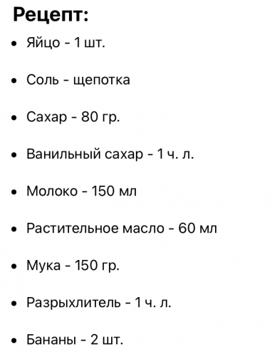 Беру одно яйцо и два банана и никто не верит, что я этот пирог готовлю на сковороде и без духовки