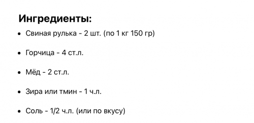 Изумительно вкусная рулька: мясо тает во рту, а все дело в маринаде. 7 Изумительно вкусная рулька: мясо тает во рту, а все дело в маринаде.