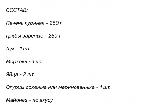 Как же нам понравился этот салат: теперь он на всех моих праздничных столах, уж очень вкусно 7 Как же нам понравился этот салат: теперь он на всех моих праздничных столах, уж очень вкусно