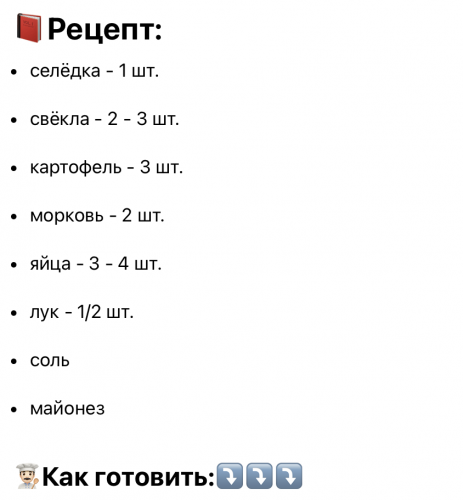 Как я готовлю «Селёдку под шубой»: слои выкладываю только в таком порядке и никак иначе 7 Как я готовлю «Селёдку под шубой»: слои выкладываю только в таком порядке и никак иначе