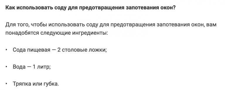 Окна запотевать больше не будут: сода поможет решить эту проблему. Делюсь способом
