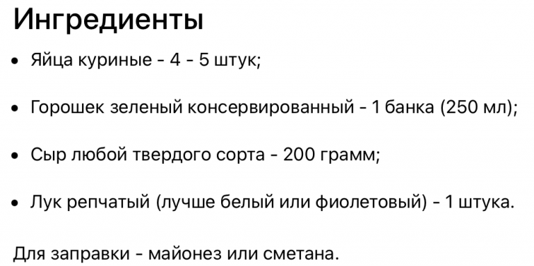 Салат Чайка за 5 минут, которым гордились советские рестораны