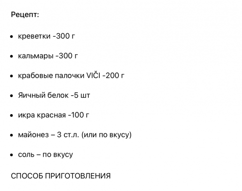 Салат «Нептун» готовлю на новогодний стол уже 5 лет подряд и всегда он съедается первым 9 Салат «Нептун» готовлю на новогодний стол уже 5 лет подряд и всегда он съедается первым
