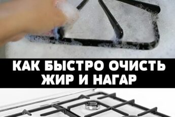 Забудьте про нашатырь и едкие средства! Нашла простой и безопасный способ отмыть решётки до блеска без вони и усилий 💪 Теперь плита — как из магазина