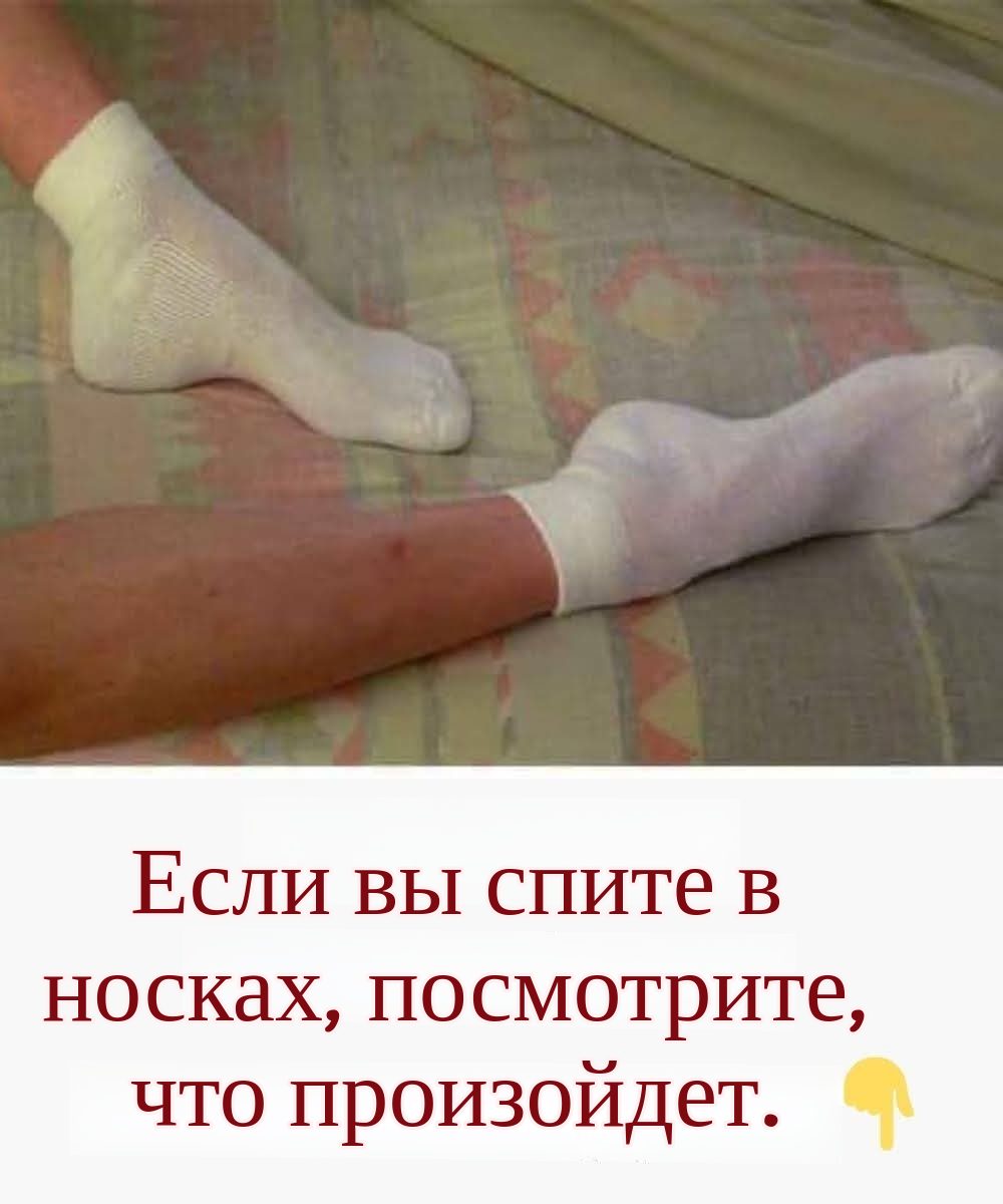 Почему пожилым людям стоит носить носки даже дома