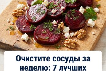 Оздоровление печени за семь дней: 7 проверенных методов, которые помогут поддерживать организм в тонусе после 60 лет
