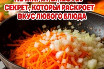 Почему лук и морковь не жарят вместе? Секрет, который раскроет вкус любого блюда