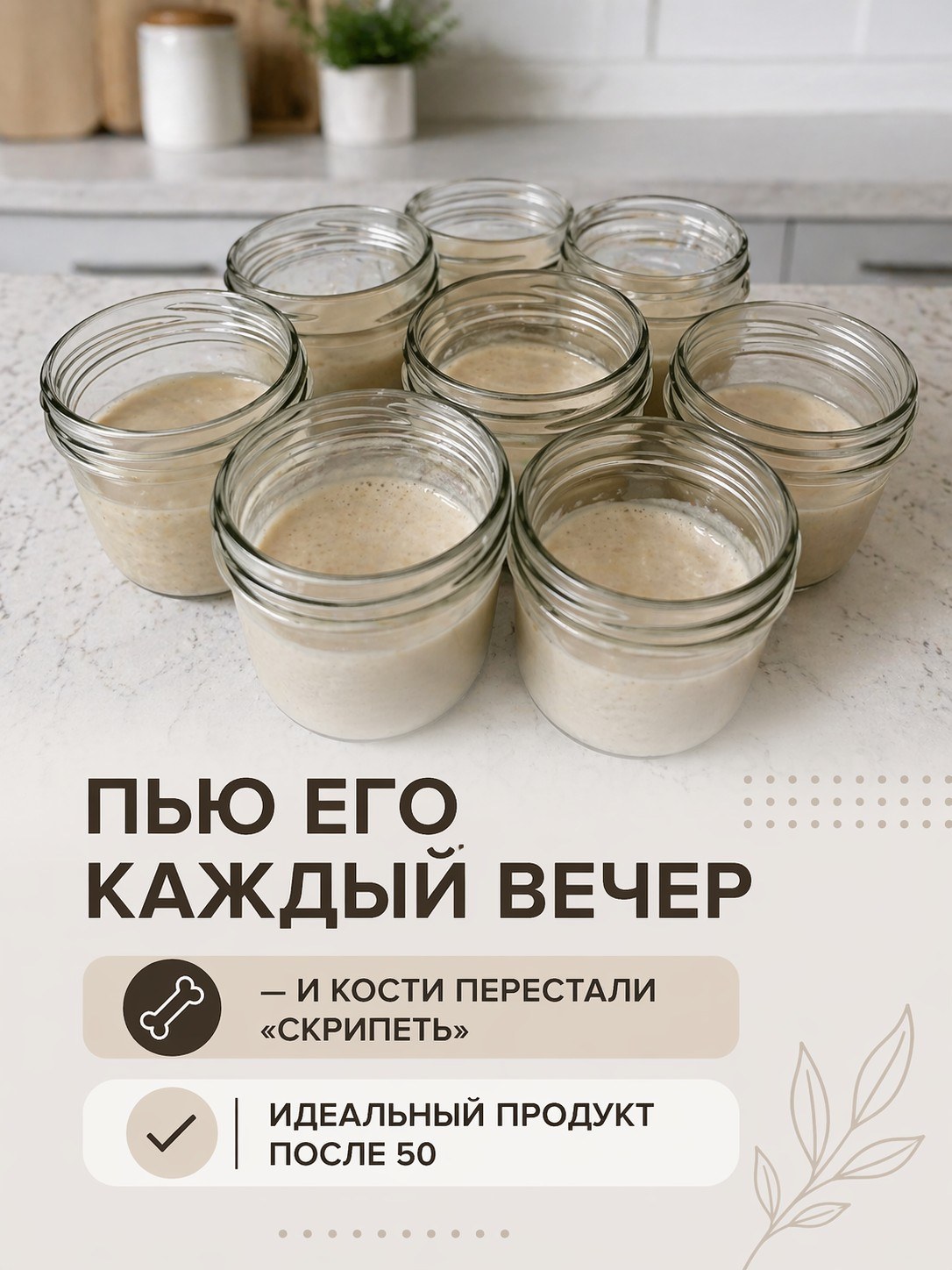 Пью это средство каждый вечер — и суставы словно «ожили»: исчез неприятный хруст, ушла скованность, а движения стали лёгкими и свободными. Чувствую себя намного лучше, чем раньше! Пью это средство каждый вечер — и суставы словно «ожили»: исчез неприятный хруст, ушла скованность, а движения стали лёгкими и свободными. Чувствую себя намного лучше, чем раньше!
