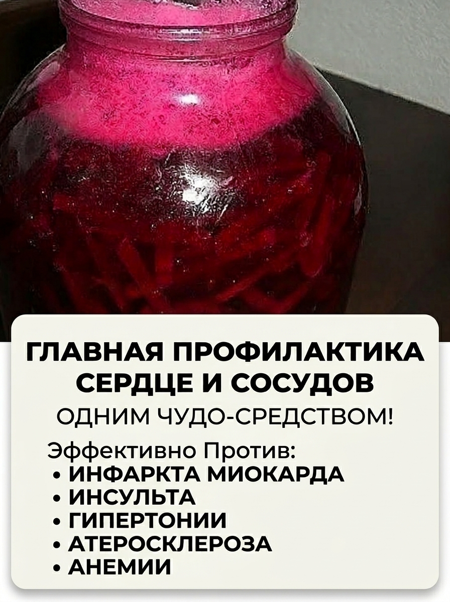 Старинный рецепт от украинских предков Помогает при атеросклерозе, анемии, гипертонии, а также для профилактики инфаркта миокарда и инсульта. Старинный рецепт от украинских предков Помогает при атеросклерозе, анемии, гипертонии, а также для профилактики инфаркта миокарда и инсульта.