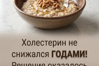 Уровень холестерина не удавалось снизить ГОДАМИ! Как выяснилось, решение проблемы было гораздо ПРОЩЕ, чем я могла себе представить