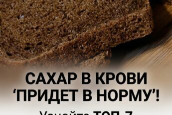 Уровень сахара в крови стабилизируется при правильном выборе утренних блюд: 7 лучших продуктов для снижения глюкозы.