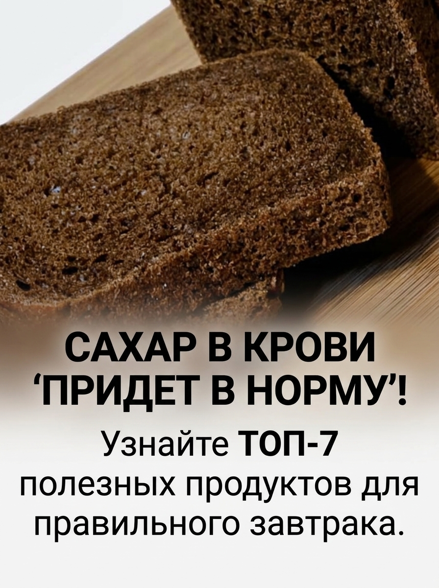 Уровень сахара в крови стабилизируется при правильном выборе утренних блюд: 7 лучших продуктов для снижения глюкозы. Уровень сахара в крови стабилизируется при правильном выборе утренних блюд: 7 лучших продуктов для снижения глюкозы.