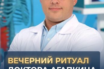 Вечерний ритуал доктора Агапкина: 5 минут на кухне, и уровень холестерина идет на спад.