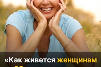 «Женщины после 50-ти лет, как вы живете, если одиноки и нет мужа»? 6 «Женщины после 50-ти лет, как вы живете, если одиноки и нет мужа»?