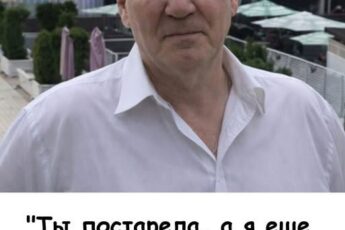 58 - летний муж заявил за ужином: "Ты постарела, а я еще орел". Что я сделала...