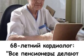 68-летний кардиолог: «Все пенсионеры делают ЭТО перед сном — и изнашивают сердце»