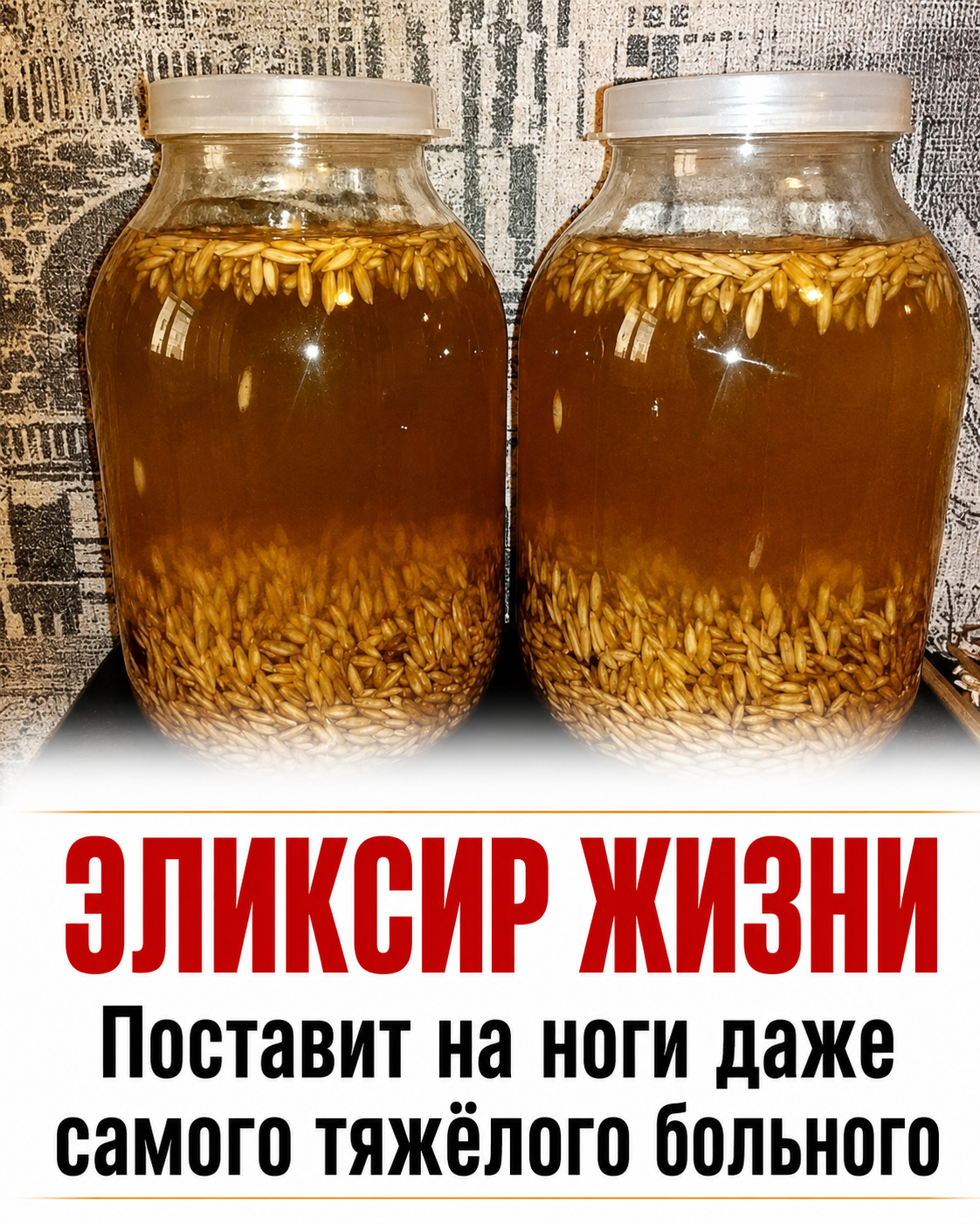 Овсяный отвар: как мягкое очищение организма и поддержка обмена веществ помогают в борьбе за легкость 4 Овсяный отвар: как мягкое очищение организма и поддержка обмена веществ помогают в борьбе за легкость