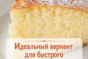 Пирог «12 ложек»: секрет идеальной выпечки без кухонных весов